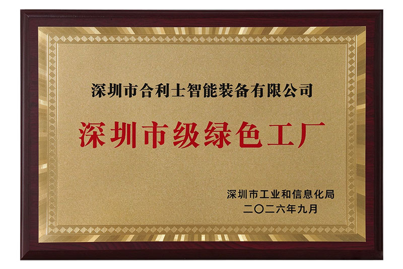 Green Factory Plaque.jpg Green Factory Plaque.jpg